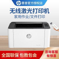惠普（HP） 108w  黑白激光打印机 小型打印机家用办公 108w套餐二（标配+两只国产易加粉硒鼓+6瓶碳粉