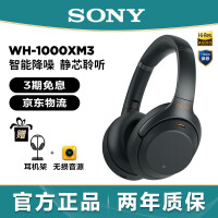 索尼-1000XM3耳机质量评测