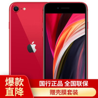 Apple 苹果 iPhone SE (A2298) 手机 红色 全网通 128GB