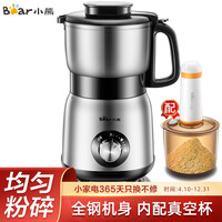 小熊(Bear)研磨机磨粉机家用小型料理机五谷杂粮干粉碎药材不锈钢打粉机厨房大容量粉碎机FSJ-A05N6
