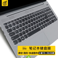 ohgo 2020新款联想小新15 小新Air15(2021锐龙版) 15.6英寸笔记本电脑键盘膜 TPU隐形保护膜防水