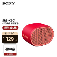 索尼（SONY） SRS-XB01无线蓝牙音箱重低音炮便携式迷你户外送礼品 橙红色