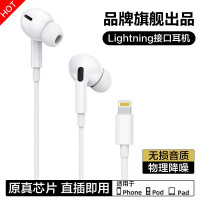 品士 苹果耳机有线lightning接口适用iPhone12/11/pro/Max/Xr/Xs/8p 7plus/8/x