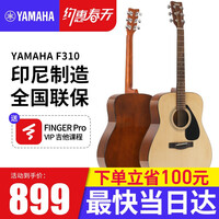 【雅马哈吉他F310/F600/620】YAMAHA民谣电箱木吉它初学者入门男女新手学生乐器 F310 经典款 - 41
