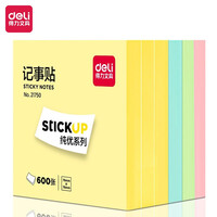 得力(deli)600页4色简约便签纸便利贴 76*76mm 便签本/ 记事贴/ 自粘留言本 办公用品 21750