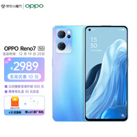 OPPO Reno7 8+256GB 星雨心愿 星雨光刻工艺 前置索尼 IMX709 超感光猫眼镜头 高通骁龙778G 5G手机