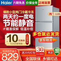 Haier/海尔冰箱 118升小型办公室电冰箱 节能静音冷藏冷冻两门家用小冰箱BCD-118TMPA