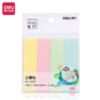 得力(deli)400张4色分条便利贴便签纸 76*19mm记事贴N次贴66307