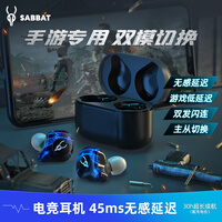 魔宴(Sabbat) 游戏蓝牙耳机低延迟入耳式无线运动音乐游戏耳机电竞吃鸡王者降躁耳机苹果安卓通用 G12 Elite 凛 入耳式低延迟电竞游戏耳机