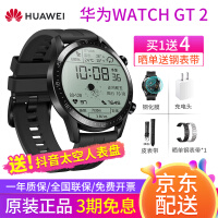 华为WATCH GT2智能手表质量好不好