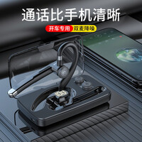 epcbook 无线蓝牙耳机单耳式挂耳车载降噪超高清通话开车专司机代驾骑行商务双麦大电量华为手机通用 【顶配版】高清降噪通话+舒适佩戴