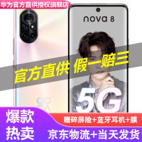华为nova8（5G）手机质量好不好