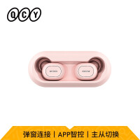 QCY T1C 5.0真无线蓝牙耳机 mini微型双耳入耳式 苹果/安卓手机通用 仙女粉