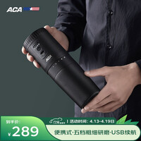 北美电器(ACA)咖啡机家用迷你便携式现磨豆咖啡粉豆粉两用办公室桌面咖啡壶咖啡杯AC-DA025A