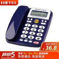 宝泰尔（BOTEL）电话机座机 固定电话 办公家用 免提通话/双接口 T121 免提版蓝色