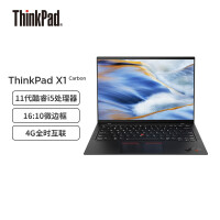联想笔记本电脑ThinkPad X1 Carbon 2021款 Evo平台 14英寸11代酷睿i5 16G 512G /4G版/16:10微边框