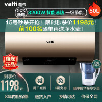 华帝(VATTI)电热水器50/60/80升家用 3200w变频 一级能效 出水断电储水式 上门安装 DDF50-i14