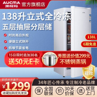 澳柯玛（AUCMA）138升一级能效侧开门立式冰柜 全冷冻家用商用欧式母乳柜小冷柜