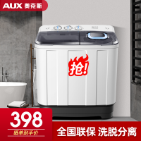 奥克斯（AUX） 大容量半自动洗衣机 家用双桶双缸半全自动小型  洗+脱共9.5kg公斤 HB60P80-98H