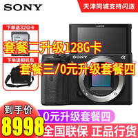 索尼(SONY)A6400L 6400m 6600 APS-C画幅微单数码相机 标准套装黑色 6600 黑色单机身 套餐