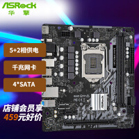 华擎（ASRock）H510M-HVS主板 支持CPU 10100/10400/11400F（Intel H510/LGA 1200）