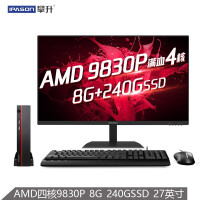 攀升 商睿M 迷你办公商用台式机电脑主机（AMD A10升级FX9830P四核 8G 240GSSD 键鼠 3年上门）2