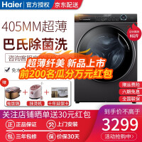 海尔G80-B14126L洗衣机评价如何