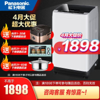 松下（Panasonic）XQB90-TRNKJ 9公斤爱妻号大容量家用全自动波轮洗衣机 9公斤