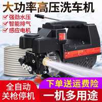 普兰迪 汽车高压水枪洗车机洗车器 220V家用洗车水枪水泵刷车泵 洗车工具清洗机 摩托车清洗 【智能排气款】长水枪+10米出水管