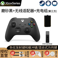 微软Xbox Series S/X无线控制器2020新款 精英手柄 无线 PC电脑steam游戏手柄 Series【磨砂