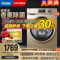 海尔00108B12G洗衣机性价比高吗