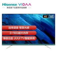 海信 VIDAA 65V3A 65英寸 4K超高清 超薄金属全面屏 海信电视 3G+16G 智慧屏