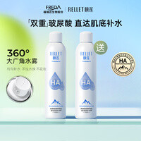颐莲 张凌赫代言玻尿酸补水喷雾300ml*2瓶保湿化妆水爽肤