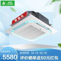 志高(CHIGO)3匹天花机 吸顶空调 天井机 中央空调 冷暖220V 八面出风 适用32-50㎡ RF72Q3W-ER
