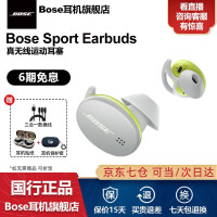 Bose Sport Earbuds 真无线蓝牙耳机  鲨鱼鳍耳塞Free2代升级版 boss小鲨 极光绿