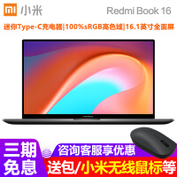 小米RedmiBook 16笔记本质量好吗