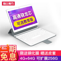 酷比魔方 X Neo 高通骁龙八核芯片10.5英寸2.5K三星AMOLED大屏全网通通话安卓平板电脑 标配:4G+64G