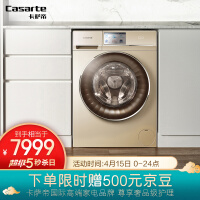 卡萨帝（Casarte）直驱变频 滚筒洗衣机全自动 微蒸汽空气洗 智能WIFI 10KG洗烘一体C1 HBD10G3U1