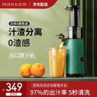 mokkomMK-SJ001榨汁机/原汁机值得购买吗