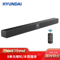 现代 HYUNDAI H10 回音壁电视音响 客厅无线蓝牙音箱 家庭影院音响模拟5.1音效