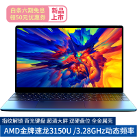 天宝 H7S 15.6英寸AMD笔记本电脑 金速龙3150U金属轻薄本 超极本带指纹商务 游戏本新品 科技蓝色 8GB内