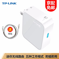 普联TP-LinkTL-WR700N150M便携迷你无线路由器ap有线转无线WiFi信号放大器中继器 TL-WR700N 150M迷你型无线路由器