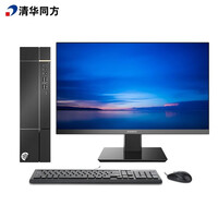 清华同方(THTF)E500-10809 超越E500-10809商用台式机 G5905/8G/512GSSD/集显/win10/8L机箱/23.8英寸