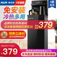 奥克斯（AUX）茶吧机 免安装家用多功能智能遥控双出水口可折叠下置水桶立式饮水机 高端遥控可折叠冷热型