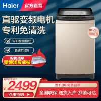 海尔B100BF169U1洗衣机质量评测