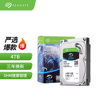 希捷(Seagate)监控硬盘4TB 64MB 5900转 SATA 垂直 机械 PMR CMR 希捷酷鹰SkyHawk ST4000VX007