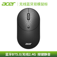 宏碁（acer）无线蓝牙双模鼠标 静音鼠标 电脑笔记本平板Ipad手机鼠标 耀黑
