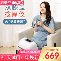 科普菲双膝盖理疗仪腿部按摩器中老年按摩器按摩仪揉捏运动护膝老寒腿积液热敷家用男女 磁石养护升级款