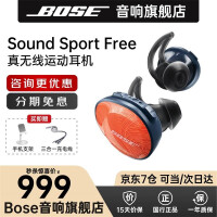 BoseSoundSport Free耳机质量如何