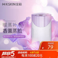 金稻（K-SKIN）金稻热喷蒸脸器 家用喷雾美容仪脸部蒸面 补水仪  KD237紫色